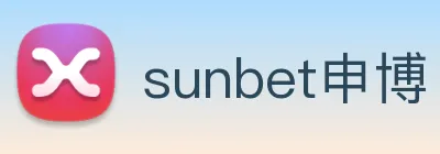 sunbet申博 logo